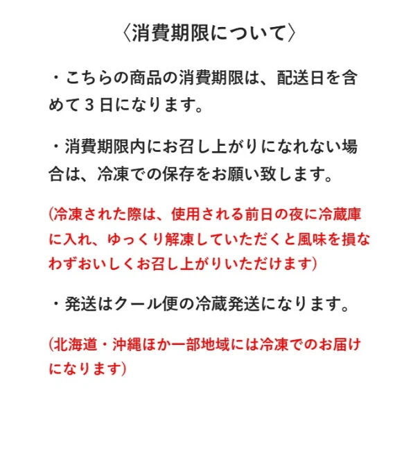 【ネットショップ限定】はり重厳選　中落ち